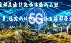   为什么你的MetaMask无法连接网络？揭开背后的五