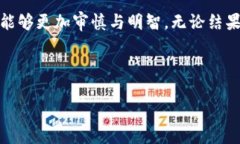 在虚拟币冻结的困境中，能否实现逆转？虚拟币