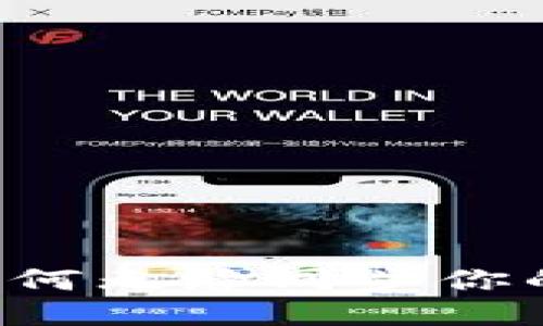 从桌面到移动：如何无缝同步你的MetaMask钱包