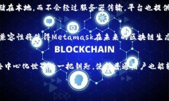 Metamask钱包是一款流行的以太坊和ERC-20代币的钱包