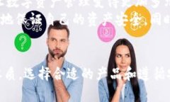   如何在区块链钱包中安全存款？ /  guanjianci 区块