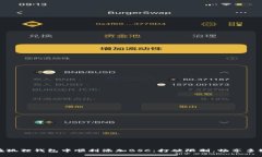 如何在狐狸钱包中顺利添加BSC：打破限制，畅享