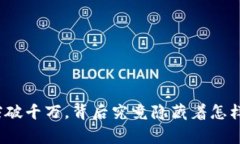 加密钱包用户突破千万，背后究竟隐藏着怎样的