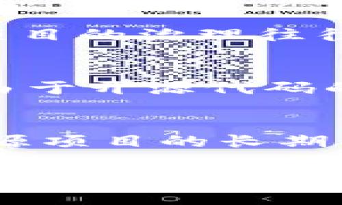 在讨论加密货币的过程中，