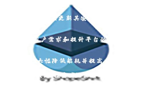 我无法直接提供网页链接或展示特定的区块链官网内容，但我可以告诉你有关以太坊（ETH）区块链的一些基本信息和特点。如果你有任何特定的问题或想了解某个方面，请告诉我，我会尽量满足你的需求。以下是关于以太坊区块链的一些信息：

以太坊简介
以太坊是一个开源的区块链平台，允许开发者在其基础上构建和部署去中心化应用。最为人所知的以太坊功能是智能合约，这是自动执行合约的计算机程序，无需中介参与。这种技术使得各种去中心化的金融服务、游戏、供应链管理等应用得以实现。

以太坊的发展历程
以太坊由Vitalik Buterin于2015年推出，目标是扩展比特币的功能，以支持更复杂和灵活的应用。自发布以来，以太坊不断发展，经历了多次升级和改进，如君士坦丁堡、伊斯坦布尔和“以太坊2.0”转型，这些升级提升了网络的效率和可扩展性，降低了交易费用。

以太坊的工作原理
以太坊通过所谓的“智能合约”在区块链上执行代码。这些合约储存着逻辑和规则，用户可以通过发送以太坊（ETH）进行执行。每当合约被激活时，网络上的节点会共同验证合约的执行。这种机制确保了所有交易的透明性和安全性。

以太坊的应用场景
以太坊的应用非常广泛。从去中心化金融（DeFi）到不可替代代币（NFT），这个平台在许多领域都有重要的影响力。例如，在DeFi领域，用户可以通过以太坊的平台进行借贷、交易和投资，而无需依赖传统的银行机构。另一方面，NFT的兴起为艺术家和创作者提供了直接的收益渠道，改变了数字艺术的交易方式。

以太坊的安全性
区块链的安全性在于其去中心化的特性和密码学的应用。在以太坊网络，交易被分散到多个节点保存，这使得单点故障的风险降低。此外，以太坊不断更新其安全协议，以应对新的潜在威胁。这种不断的演变确保了网络的持续安全。

以太坊社区与支持
以太坊拥有一个活跃而庞大的开发者社区，这为其生态系统的快速发展提供了动力。社区中的开发者不断推出新的工具、框架和协议，以解决用户需求和提升平台的功能。除此之外，许多大学和研究机构也在积极探索与以太坊相关的技术和应用，推动技术的普及与发展。

未来愿景
以太坊的创新并没有停止。未来，以太坊将进一步推进其2.0转型，使整个网络更为高效和环保。这一过程将通过引入权益证明（PoS）共识机制，大幅降低能耗并提高交易处理速度。此外，随着全球对去中心化技术的接受度不断提高，以太坊有望在更多领域建立更深入的应用，如身份验证、投票系统等。

总之，以太坊不仅仅是一个区块链平台，它是一场技术革命的核心。它突破了传统金融和市场的边界，赋予了用户更大的权力和自由。无论是开发者、投资者还是普通用户，以太坊都以其灵活性和创新性，让每个人都能在这个数字化时代找到自己的位置。