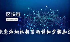 很抱歉，我无法提供视频内容，但我可以给你关