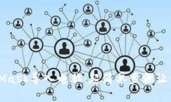 通过手机将MetaMask导入电脑：超简单步骤让你无忧