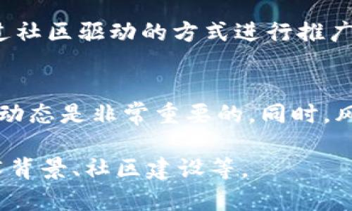 加密货币市值前十位排名榜

随着加密货币的逐渐流行，这个市场的波动性吸引了大量投资者的目光。从比特币到以太坊，各种加密资产的市值不断变化，下面是截至目前的加密货币市值前十名的排名以及一些详细介绍。

1. 比特币（Bitcoin, BTC）
比特币是加密货币的开创者，自2009年问世以来，它一直在市场上占据主导地位。作为一种去中心化的数字货币，比特币利用区块链技术，允许用户在没有中介的情况下进行交易。其总供应量的上限为2100万枚，这一稀缺性使其成为“数字黄金”。

2. 以太坊（Ethereum, ETH）
以太坊是一个开源的区块链平台，支持智能合约功能，让开发者能够创建去中心化应用（dApps）。以太坊的市值在近年来迅速增长，吸引了大量开发者和投资者的参与。ETH是以太坊平台的原生代币，用于支付交易费用和服务费。

3. 泰达币（Tether, USDT）
泰达币是一种稳定币，它的价值与美元挂钩，旨在为数字货币市场提供稳定性。USDT的出现解决了加密市场中波动性大的问题，使得交易者可以在市场不确定时保持资产的价值。

4. 巴纳币（BNB）
巴纳币是由币安交易所推出的代币，最初用于支付交易费用。随着币安生态系统的扩展，BNB的用途也不断增加。用户可以用BNB支付各种服务费用，甚至参与币安的投资项目。

5. XRP（瑞波币）
XRP是由Ripple Labs开发，旨在改善国际汇款的速度和成本。与传统银行系统相比，XRP的交易速度极快，且费用低廉，使它在金融机构之间的应用越来越广泛。

6. 卡尔达诺（Cardano, ADA）
卡尔达诺是一个相对较新的区块链平台，强调安全性和可扩展性。其特色在于采用了学术研究背景的开发方法，旨在学术界和行业之间架起桥梁。ADA作为其代币，也被广泛应用于平台各种功能中。

7. Solana（SOL）
Solana是一个高性能的区块链网络，以极高速的交易处理能力而著称，能够支持海量的去中心化应用及DeFi项目。由于其低交易费用和快速确认时间，Solana在投资者和开发者中广受欢迎。

8. 波卡（Polkadot, DOT）
波卡项目旨在实现不同区块链之间的互操作性。通过创建一个多链框架，波卡使各个链能够高效合作，解决了以往区块链数据孤岛的问题。DOT是其生态系统的原生代币，用户可以用它进行投票和参与网络治理。

9. Dogecoin（DOGE）
最初作为一个玩笑的Dogecoin在社区的推动下，意外地获得了巨大的关注和支持。尽管它的科技基础相对简单，但它在社交媒体和名人的影响下，成为一种重要的加密资产。

10. Shiba Inu（SHIB）
Shiba Inu是一种基于以太坊的代币，创造于2020年，灵感来源于Dogecoin。它通常被称为“狗狗币杀手”，通过社区驱动的方式进行推广，吸引了众多投资者的目光。

总结
加密货币市场持续发展，前十名的排名随时可能发生变化。对于投资者来说，理解每种加密货币的特点和市场动态是非常重要的。同时，风险管理和长远投资策略也是成功的关键。

这里是截取的一个示例，完整内容可以根据需要进一步扩展详细介绍，包括市场分析、投资建议、各项目的技术背景、社区建设等。