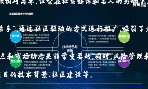 加密货币市值前十位排名榜

随着加密货币的逐渐流行，这个市场的波动性吸引了大量投资者的目光。从比特币到以太坊，各种加密资产的市值不断变化，下面是截至目前的加密货币市值前十名的排名以及一些详细介绍。

1. 比特币（Bitcoin, BTC）
比特币是加密货币的开创者，自2009年问世以来，它一直在市场上占据主导地位。作为一种去中心化的数字货币，比特币利用区块链技术，允许用户在没有中介的情况下进行交易。其总供应量的上限为2100万枚，这一稀缺性使其成为“数字黄金”。

2. 以太坊（Ethereum, ETH）
以太坊是一个开源的区块链平台，支持智能合约功能，让开发者能够创建去中心化应用（dApps）。以太坊的市值在近年来迅速增长，吸引了大量开发者和投资者的参与。ETH是以太坊平台的原生代币，用于支付交易费用和服务费。

3. 泰达币（Tether, USDT）
泰达币是一种稳定币，它的价值与美元挂钩，旨在为数字货币市场提供稳定性。USDT的出现解决了加密市场中波动性大的问题，使得交易者可以在市场不确定时保持资产的价值。

4. 巴纳币（BNB）
巴纳币是由币安交易所推出的代币，最初用于支付交易费用。随着币安生态系统的扩展，BNB的用途也不断增加。用户可以用BNB支付各种服务费用，甚至参与币安的投资项目。

5. XRP（瑞波币）
XRP是由Ripple Labs开发，旨在改善国际汇款的速度和成本。与传统银行系统相比，XRP的交易速度极快，且费用低廉，使它在金融机构之间的应用越来越广泛。

6. 卡尔达诺（Cardano, ADA）
卡尔达诺是一个相对较新的区块链平台，强调安全性和可扩展性。其特色在于采用了学术研究背景的开发方法，旨在学术界和行业之间架起桥梁。ADA作为其代币，也被广泛应用于平台各种功能中。

7. Solana（SOL）
Solana是一个高性能的区块链网络，以极高速的交易处理能力而著称，能够支持海量的去中心化应用及DeFi项目。由于其低交易费用和快速确认时间，Solana在投资者和开发者中广受欢迎。

8. 波卡（Polkadot, DOT）
波卡项目旨在实现不同区块链之间的互操作性。通过创建一个多链框架，波卡使各个链能够高效合作，解决了以往区块链数据孤岛的问题。DOT是其生态系统的原生代币，用户可以用它进行投票和参与网络治理。

9. Dogecoin（DOGE）
最初作为一个玩笑的Dogecoin在社区的推动下，意外地获得了巨大的关注和支持。尽管它的科技基础相对简单，但它在社交媒体和名人的影响下，成为一种重要的加密资产。

10. Shiba Inu（SHIB）
Shiba Inu是一种基于以太坊的代币，创造于2020年，灵感来源于Dogecoin。它通常被称为“狗狗币杀手”，通过社区驱动的方式进行推广，吸引了众多投资者的目光。

总结
加密货币市场持续发展，前十名的排名随时可能发生变化。对于投资者来说，理解每种加密货币的特点和市场动态是非常重要的。同时，风险管理和长远投资策略也是成功的关键。

这里是截取的一个示例，完整内容可以根据需要进一步扩展详细介绍，包括市场分析、投资建议、各项目的技术背景、社区建设等。