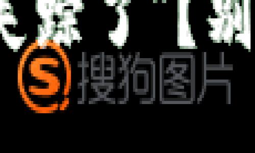 你的 MetaMask 搭档“失踪了”？别担心，解决方案就在这里！