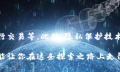   揭秘大陆最强区块链钱包：如何安全又便捷地管