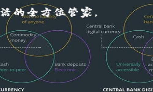   如何选对区块链钱包源码，避免常见陷阱？ / 

 guanjianci 区块链, 钱包源码, 论坛 /guanjianci 

引言：区块链钱包的必要性与挑战
在数字货币快速发展的今天，区块链钱包的需求也随之激增。用户不仅需要一个安全稳定的钱包来存储和管理他们的数字资产，更希望能获得某种程度的自由与控制权。然而，随着技术的普及，区块链钱包的源码论坛如雨后春笋般出现，如何从中筛选出可靠的资源成为了一个不容小觑的挑战。

区块链钱包简介
区块链钱包是用于存储和管理加密货币的工具。它可以是软件应用，也可以是物理设备，能够让用户发送、接收和管理他们的数字资产。在这个日益数字化的时代，钱包不仅仅是一个存储工具，它也是用户与区块链网络互动的桥梁。

源码论坛的兴起
区块链钱包源码论坛为开发者、爱好者和投资者提供了一个交流和分享的空间。在这里，大家可以找到各种开源钱包的代码、开发指南以及使用技巧。这样的平台极大便利了技术的交流与学习，但同时也给用户带来了某些挑战。

选择合适的源码：不走弯路的策略
面对琳琅满目的钱包源码，选择一个合适的方案并不容易。以下几点建议或许能帮助你理清思路：ullistrong声誉与评价：/strong在选择论坛及源码之前，首先要确认平台的信誉。一些知名的论坛如GitHub、Reddit的区块链版块，通常会提供较为可靠的资料和代码。/lilistrong项目背景：/strong确认源码背后的项目背景，以及开发团队的专业性，有助于判断其安全性和未来的可维护性。/lilistrong社区支持：/strong源码能否得到定期更新与技术支持，是其持续使用的关键。在活跃的社区中，问题更容易得到及时的解答。/li/ul

常见陷阱与如何避免
尽管有许多优秀的源码可供选择，但也存在不少陷阱。以下是用户在选择源码时常见的问题，以及避免的方法：ullistrong未审查的源码：/strong从不明来源下载的源码可能隐藏安全隐患。务必仔细审查代码，或找时知名账号的分享资料。/lilistrong缺乏文档支持：/strong好的源码应该附带详细的使用文档，帮助用户快速上手。如果缺少文档，这可能意味着源码尚未成熟或开发团队不够专业。/lilistrong过于复杂的结构：/strong一些源码设计复杂，理解和修改难度较大。选择时，优先考虑结构清晰、文档齐全的源码，有助于后期维护和升级。/li/ul

实际案例分析
为了更好地理解如何选择合适的区块链钱包源码，我们来看几个具体的案例。ullistrong案例一：/strong某知名开源钱包项目，拥有广泛的用户基础和活跃的开发者社区。用户反馈积极，及时更新，减少了安全问题的发生率。/lilistrong案例二：/strong相对不知名的项目，源码来自一个不知名的开发者，用户提供反馈极少，项目更新缓慢。由于缺乏社区支持，许多用户在使用过程中遇到各种问题。/li/ul

钱包源码的未来：趋势与展望
未来的区块链钱包源码将越来越注重用户体验与安全性。我们可以预见，随着技术的发展，多重签名、去中心化身份验证、量子密码学等新技术将在钱包源码中得到更广泛的应用。此外，钱包不仅会存储数字资产，未来可能还跨越更多的金融服务，成为用户金融生活的全方位管家。

结语：在选择中成长，有所准备才能避免不必要的损失
选择合适的区块链钱包源码，不单单是技术决定，更是一种智慧与经验的体现。在这个充满挑战的数字世界里，了解所需的工具与资源才能更好地管理和保护我们的数字资产。希望本文能为你在区块链钱包源码的选择上提供一些有价值的思考与借鉴。

这些内容应该为你提供了一篇详细、各具特点的文章，涵盖区块链钱包选择方面的各种问题和解决方案。希望你能从中获取灵感并应用于自己的实际情况中。