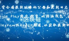 比特派钱包（Bitpie）是一个流行的多币种钱包，