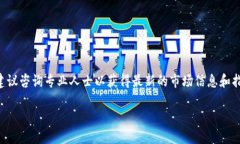 由于您的请求涉及具体的金融操作，如加密货币