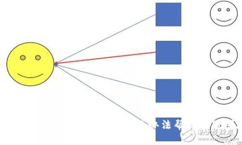 数字钱包无法使用？这些解决办法帮你摆脱困境！