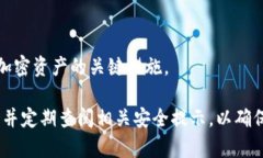 以下是关于加密数字钱包操作流程的概述，尽可