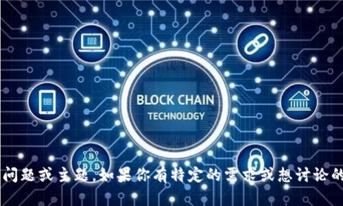 看起来你提供的是一个网址，而不是具体的问题或主题。如果你有特定的需求或想讨论的内容，请告诉我，我将很高兴为你提供帮助！