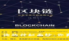 区块链钱包地址查询的神秘面纱：你真的知道怎