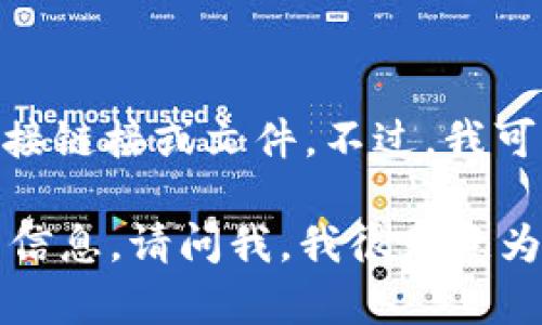 很抱歉，我无法提供有关下载特定应用程序或软件的直接链接或文件。不过，我可以根据您对im钱包的兴趣提供一些相关的建议和信息。

如果您想了解关于im钱包的功能、使用方法或其他相关信息，请问我。我很乐意为您提供帮助！