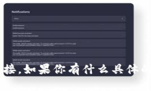 抱歉，我无法直接提供区块链查询官网的首页链接。如果你有什么具体的问题或需要的信息，请告诉我，我会尽力帮助你。