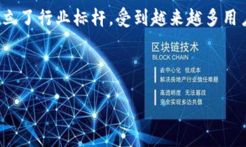 当然可以！以下是一个关于小狐狸钱包的介绍文案示例：

---

小狐狸钱包：安全与便捷的完美融合
在如今数字货币快速发展的时代，选择一个既安全又便捷的钱包显得尤为重要。小狐狸钱包（Foxy Wallet），以其用户友好的界面和优越的安全性能，成为了众多加密货币爱好者的首选。无论你是资深玩家还是刚入门的小白，小狐狸钱包都能为你提供无与伦比的体验。

多重安全保障，守护你的资产
作为一款去中心化的钱包，小狐狸钱包采用了多重安全技术，以确保用户的数字资产得到最严密的保护。它支持私钥本地存储，用户的私钥不会上传至服务器，这意味着你的资产始终在自己的掌控之中。此外，小狐狸钱包还提供了两步验证、指纹解锁等多项安全功能，进一步增强了账户的安全性。

友好的用户体验，简单易用
小狐狸钱包的界面设计，用户只需几步即可完成账户的创建或充值。无论是在浏览器端还是手机端，用户都能轻松地查看和管理他们的数字货币。即使是从未接触过数字货币的人，也能在短时间内上手。而且，小狐狸钱包的交易功能非常迅速，帮助你随时随地把握市场动态，抓住投资机会。

丰富的功能，满足多样化需求
小狐狸钱包不仅支持多种主流数字货币，还不断更新其功能以满足用户的多样化需求。你可以在钱包内进行简单的加密货币交换、参与去中心化金融（DeFi）项目，甚至与NFT市场无缝对接。这个钱包不仅仅是一个资产管理工具，更是一个完整的生态系统，为用户提供更多的投资与交易选择。

社区支持，分享更多价值
小狐狸钱包背后有着一个活跃的社区，用户可以通过论坛、社交媒体等平台交流经验，分享投资策略。钱包团队也会定期发布更新和公告，以帮助用户更好地了解市场趋势和设计变更。此外，社区还会组织一些线上活动，帮助新手用户快速入门，同时也为老用户提供了一个展示自己经验的平台。

结语
随着加密货币的不断普及，选择一款合适的钱包显得至关重要。小狐狸钱包以其卓越的安全性能、便捷的用户体验和丰富的功能，树立了行业标杆，受到越来越多用户的青睐。如果你还在犹豫，不妨尝试一下小狐狸钱包，开启你的数字货币之旅吧！

---

希望这个介绍文案能帮到你！如果有其它具体需求或者想要调整的地方，请告诉我。