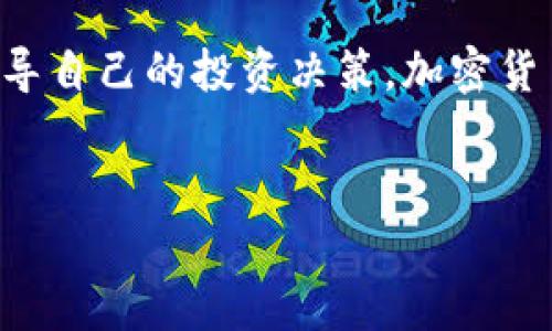OK交易所的未来：被中国收购的谣言与真相

在加密货币市场中，信息传播速度惊人，各种关于交易所的谣言层出不穷。最近，有关OK交易所是否被中国收购的讨论引发了广泛关注。这一问题不仅关乎投资者的利益，更关系到整个加密生态系统的未来发展。在这篇文章中，我们将探讨这一话题的各个方面，分析当前的市场动态，揭示潜在的机遇和挑战。

OK交易所简介

OK交易所成立于2014年，是一家全球领先的数字资产交易平台，提供交易、投资和资产管理等服务。凭借强大的技术支持和用户基础，OK交易所迅速崛起，成为全球加密货币交易的核心枢纽之一。随着时间的推移，OK交易所不断扩展其金融产品，涵盖现货交易、合约交易以及衍生品，为用户提供了丰富多样的投资选择。

近年来市场的变化

近年来，加密货币市场受到了多方面的影响。首先，全球监管环境的变化使得许多交易所不得不调整自己的运营模式。中国的加密监管政策日益严格，导致不少国内交易所转移至海外运营。这一变化使得那些仍然在中国进行业务的交易所面临更大的挑战。然而，市场上仍然有对加密货币强烈需求的用户，新的平台和交易方式不断涌现。

传闻起因：关于收购的质疑

关于OK交易所是否被中国收购的讨论，多源于网络上的一些传闻和未证实的信息。某些媒体和社交平台上的言论引发了公众的持续关注。这些言论通常缺乏明确的来源且内容模棱两可，容易引发误解。然而，在信息爆炸的时代，许多投资者在听到这样的消息后，常常会急于做出决策，造成市场的不稳定。

现实情况：官方消息与投资者反应

截至目前，OK交易所并未发布任何关于被中国收购的正式声明。市场的反应往往是基于猜测和情绪，而非确切的信息。在金融市场中，这种状态并不少见，投资者往往根据舆论氛围做出决策，导致价格波动。因此，保持冷静，依赖真实的信息来源，显得更加重要。

自由市场的魅力与风险

加密货币市场的吸引力在于其自由性与创新性。虽然传统金融体系在某种程度上受到严格监管，但加密货币的去中心化特性为用户提供了更大的灵活性。然而，这种自由也伴随着风险，尤其是在缺乏透明和可控的情况下。交易所是否会被大国收购，涉及到多方面的利益博弈与资本流动，这都可能对市场造成影响。

未来前景：加密市场的演变

展望未来，加密市场仍将保持其快速发展的势头。越来越多的机构和个人开始关注数字资产，这为交易所提供了新的成长机会。而市场的竞争也会随着新技术的不断出现而不断演变。对于OK交易所而言，其能否继续保持市场竞争力，将取决于其能否适应行业变化、满足用户需求并保持开放与透明的态度。

结论：信心与判断的平衡

在面对关于OK交易所是否被中国收购的传闻时，投资者应保持警惕，对信息来源进行充分考量。要学会在市场的喧嚣中，找到真实的声音，以理性的态度指导自己的投资决策。加密货币领域未来的发展充满了不确定性，但只要心中有数，适当应对各种风险与变化，便能在这个充满机遇的市场中找到属于自己的位置。

加密货币, 交易所, 市场动态/guanjianci  
OK交易所到底被中国收购了吗？真相与谣言的较量