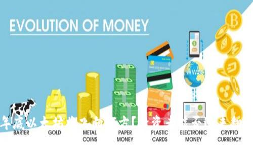 2021年底以太坊将飞向何方？投资者能否迎来翻盘机会？