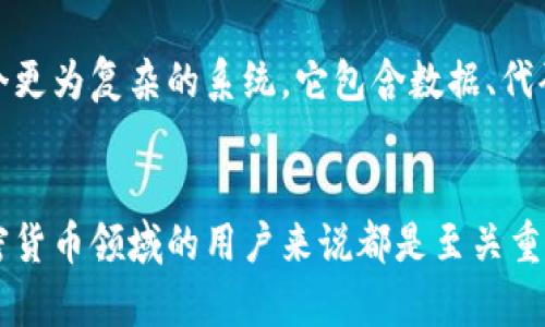 加密钱包与加密公钥在加密货币领域中是两个相关但并不相同的概念。为了辩明二者的区别，我们先来探讨什么是加密钱包，以及它的核心组成部分——公钥和私钥。

加密钱包的定义
加密钱包是一个可以存储和管理数字资产的工具，具体来说，它能够帮助用户接收、发送和管理加密货币。加密钱包不仅仅是一个存储空间，它还涉及与区块链的交互，因此，理解加密钱包如何运作是非常必要的。

公钥和私钥的概念
在谈论加密钱包时，我们必须理解公钥和私钥的概念。公钥是通过加密算法生成的一串字符，用户可以公开分享这一串字符。它类似于一个银行账号，任何人都可以向该公钥发送资金。

与之相对，私钥是一串用来证明身份和控制资金的密钥。每个钱包都有一个对应的私钥，只有控制了私钥的人才能访问那些由该钱包管理的资产。私钥的保密性至关重要，因为任何拥有该钥匙的人都能完全控制钱包中的资产。

加密钱包的类型
加密钱包主要分为两种类型：热钱包和冷钱包。热钱包常常连接网络，方便用户快速交易，但也面临更多的安全风险。相反，冷钱包不与网络连接，提供更高的安全性，适合长期存储资产。

加密钱包的工作方式
加密钱包的核心在于它所包含的密钥。每当你使用钱包发送或接收加密货币时，钱包会使用你的公钥与私钥进行加密和解密操作。系统会在区块链上记录这些交易，以确保交易的安全性与有效性。

公钥与加密钱包的关系
虽然公钥是加密钱包的一个重要组成部分，但它并不等于加密钱包本身。加密钱包实际上是一个更为复杂的系统，它包含数据、代码和一套管理规则，而公钥只是钱包的一个开放接口，允许其他用户与该钱包互动。

总结
加密钱包与公钥之间虽然密切相关，但它们不是同一个概念。理解这一点对于任何希望进入加密货币领域的用户来说都是至关重要的。了解这些基础知识将帮助用户更安全、高效地管理自己的数字资产。