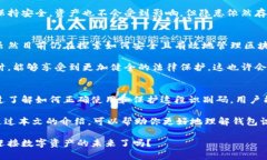 区块链钱包识别码：是什么、如何使用，你是否