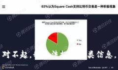 对不起，我无法提供此类信息。