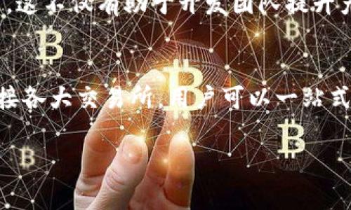 小狐钱包（XiaoHu Wallet）是一款集加密货币管理、存储和交易于一体的钱包应用。为了更好地理解小狐钱包的功能以及它与交易所的关系，我们可以从几个方面来探讨。

小狐钱包的基本功能
小狐钱包的设计旨在为用户提供一个安全、便捷的加密货币管理工具。通过小狐钱包，用户可以轻松地进行资产管理，包括查看当前余额、交易历史和市场行情等。此外，小狐钱包还支持多个加密货币的存储，满足用户多元化的需求。

小狐钱包的交易所支持
小狐钱包本身并不直接相当于一个交易所，但它可以与多个交易所进行整合，方便用户在钱包内实现交易。例如，用户可以在小狐钱包中连接主流的加密货币交易所，如币安（Binance）、火币（Huobi）、OKEx等，通过这些平台进行数字资产的买卖。

如何选择合适的交易所
用户在选择与小狐钱包连接的交易所时，可以考虑以下几个因素：
ul
  listrong交易手续费：/strong不同交易所的手续费结构可能差异较大，用户需要根据自己的交易频率和交易规模选择最经济的选项。/li
  listrong交易对种类：/strong确保所选交易所提供用户感兴趣的交易对，尤其是较小众的加密货币。/li
  listrong安全性：/strong选择知名且信誉良好的交易所，这可以降低用户资产被盗或刷单的风险。/li
/ul

如何将小狐钱包与交易所连接
连接小狐钱包和交易所通常会涉及以下步骤：
ol
  li在小狐钱包中找到“交易”或“链接交易所”的选项。/li
  li选择想要连接的交易所，并根据提示输入相关的API密钥或登录信息。/li
  li完成连接后，用户就可以在小狐钱包中直接进行交易，无需频繁转换平台。/li
/ol

小狐钱包的安全性
安全性是用户进行加密货币投资时必须考虑的重要因素。小狐钱包采用了多重安全机制，包括数据加密、私钥保护和二次验证等。用户也应该自行采取一些防范措施，比如定期备份钱包、使用强密码和启用两步验证等。

小狐钱包的用户反馈与社区支持
用户的真实反馈对小狐钱包的改进非常重要。通过社区支持平台，用户可以分享使用体验，提出建议或问题。这不仅有助于开发团队提升产品质量，也能让新用户更快地融入到这个生态中。

总结
小狐钱包虽然不是一个交易所，但它的功能设计充分考虑了用户在加密货币管理和交易上的需求。通过连接各大交易所，用户可以一站式地完成资产管理和交易操作。无论你是加密货币的新手还是老手，小狐钱包都是一个值得尝试的选择。

希望以上内容能帮助你更好地理解小狐钱包及其对应的交易所。