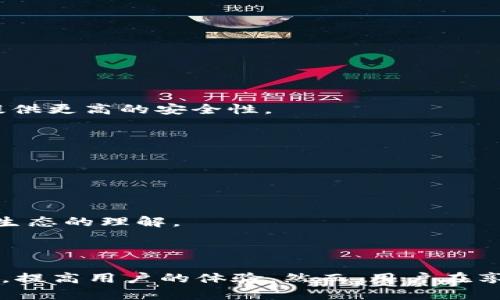 MetaMask是一个流行的以太坊钱包和去中心化应用程序（DApp）浏览器，能够允许用户管理他们的以太坊账户，存储以太坊和ERC-20代币，并与基于以太坊的DApp进行交互。它以扩展程序的形式存在，用户可以安装在Chrome、Firefox等主流浏览器上。

### MetaMask的基本功能

账户管理
用户可以轻松创建或导入以太坊钱包账户，方便地管理多个账户。每个账户都有独特的公钥和私钥，确保用户的资产安全。

与DApp的互动
MetaMask能够与许多去中心化应用程序无缝连接。用户可以在DeFi、NFT市场、游戏等平台上进行交易和互动，体验链上活动的乐趣。

交易和费用
用户通过MetaMask进行交易时，可以查看和设置交易费用。了解网络的“汽油费”动态，帮助用户在交易时做出更明智的选择。

### 如何安全使用MetaMask

安全性的重要性
在使用MetaMask的过程中，保护账户安全尤为重要。用户需要牢记私钥和助记词的安全存储，尽量避免在公共网络下进行交易操作。

识别钓鱼网站
许多钓鱼网站伪装成DApp或钱包界面，以获取用户的私钥和助记词。务必确保您只在官方或知名网站上登录MetaMask，从而降低被钓鱼的风险。

启用二次验证
虽然MetaMask不提供内置的二次身份验证，但用户可以通过硬件钱包等方式增加额外的安全层。硬件钱包与MetaMask连接，可以在进行交易时提供更高的安全性。

### MetaMask的社区和支持

多样化的社区支持
MetaMask背后有一个活跃的社区，用户可以在论坛、社交平台和Discord中找到帮助和建议。这样的资源让新手用户更容易上手。

常见问题解答
MetaMask官方网站提供了丰富的文档和常见问题解答，用户可以针对具体的问题找到解决方案。通过持续学习和互动，可以提升对以太坊和DApp生态的理解。

### 总结

MetaMask为用户提供了一个便捷的入口，进入以太坊区块链的世界。无论是交易以太币、参与DeFi项目，还是购买NFT，这个钱包工具都能简化流程，提高用户的体验。然而，用户在享受便利的同时，务必要保障账户安全，并保持对新风险的警惕。通过不断学习和参与社区，您将能够更好地掌握这项技术，享受到其带来的各种好处。