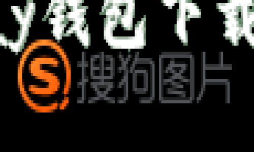 告别繁琐支付，Gopay钱包下载即刻体验便捷生活！