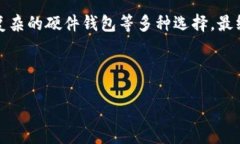 生成中...相关关键词生成中...### 数字货币纸钱包