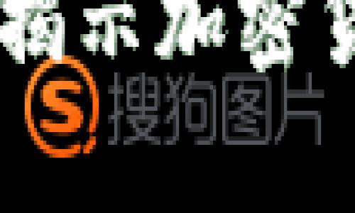 OK币到底能涨多少？揭示加密货币市场背后的真相！