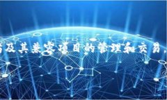 小狐狸钱包（MetaMask）是一款起源于美国的数字货