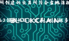   构建自己的Web3交易所：从源码到实践的全方位