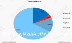 在Safari浏览器上使用MetaMask：Unlocking the World of
