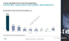 如何安全快速下载MetaMask苹果版本？避开常见陷阱
