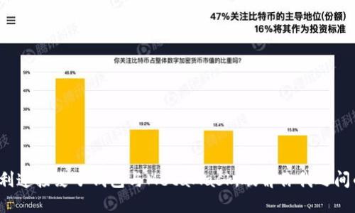 如何顺利连接麦子钱包与MetaMask，破解你我之间的隔阂？