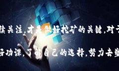 jiaoti以太坊免费挖矿app下载：揭秘背后的真相与