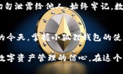 jiaoti小狐狸钱包转账步骤与流程详解/jiaoti小狐狸