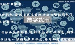 虚拟币的钱包，通常指的是一个用于储存、管理