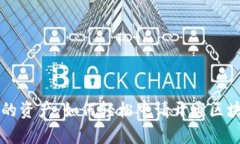 掌控你的资产：如何轻松申请开通区块链钱包