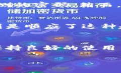   小狐狸钱包助记词登录：你必须知道的技巧与陷