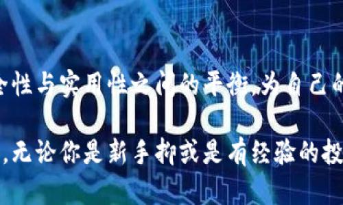   「比特派钱包官网，安全吗？探索背后的真实与谎言！」 / 
 guanjianci 比特派钱包,安全,官网 /guanjianci 

引言：比特派钱包引发的安全疑虑

比特派钱包作为一款流行的数字货币钱包，近年来吸引了大量用户的关注。随着比特币和其他加密货币的兴起，越来越多的人开始寻找安全、便捷的方式来管理自己的数字资产。然而，在这波热潮中，也涌现出许多关于安全性的话题和疑虑，尤其是在下载和使用比特派钱包时，很多人心中难免会产生疑问：“比特派钱包官网，安全吗？”

了解比特派钱包：它是什么？

在深入探讨其安全性之前，我们有必要先了解比特派钱包的基本功能和特点。比特派钱包是一个多功能钱包，支持用户存储、管理和交易各种数字资产。它不仅提供了用户友好的界面，还内置了多种安全保护措施，例如私钥加密、两步验证等，旨在为用户提供一个安全的存储环境。

官网的重要性：选择正确的下载渠道

多数人可能并不知道，下载渠道的选择在钱包的安全性方面至关重要。比特派钱包的官网下载链接应该是用户获取应用程序的首选，因为官方渠道通常能确保软件的完整性和安全性。相较于第三方应用商店，官网提供的版本更少可能存在恶意代码的风险，因此，在你决定下载之前，请务必核实你所访问的链接是否是官方网站。

安全性评估：比特派钱包的表现如何？

从技术层面来看，比特派钱包包含多项强大的安全功能。首先，它采用了先进的加密技术，以确保用户在进行交易时的隐私不被泄露。此外，钱包的私钥管理也相对安全——用户的私钥是由用户自己保管，而不是服务器存储，这大大降低了因服务器被攻陷而导致的资产损失风险。

用户反馈：真实使用案例的启示

用户反馈是分享观点和经验的重要方式。很多使用过比特派钱包的用户表示，该钱包在操作方面非常顺畅，并且安全性让他们感到满意。然而，仍有一些用户提到过在某些情况下遭遇了诈骗或资产损失的情况。这就提醒我们，尽管比特派钱包提供了多种安全措施，但用户本身仍需保持警惕，妥善管理自己的密码和私钥。

防范措施：保障自己资产安全的最佳实践

为了最大程度地保护自己的数字资产，用户可以采取一些简单而有效的措施。首先，避免将私钥或助记词上传到云端，也不要轻易分享给任何人。其次，定期检查自己的交易记录，确保没有异常活动。同时，强烈建议用户启用两步验证功能，以增加账户的安全性。这些小细节可能在关键时刻为你节省不必要的损失。

总结：比特派钱包的安全性归纳

综合来看，比特派钱包在安全层面展现了相对积极的表现。官方网站是下载的首选渠道，内置的加密措施也为用户提供了一定的保障。然而，用户自身的警觉性和安全意识同样不可忽视。通过合理使用安全功能，并采取良好的资产管理习惯，用户可以在享受数字货币便利的同时，最大限度地降低风险。

未来展望：比特派钱包的进化与变革

随着数字货币市场的不断发展，比特派钱包也在积极进行功能升级与安全性的增强。未来，随着技术的不断进步，也许会出现更多创新的安全措施，让用户能够更加安心地管理自己的资产。对于希望进入数字货币世界的新用户来说，合乎审慎的态度与对安全性的重视无疑是开启这一旅程的第一步。

结尾思考：安全与便捷的平衡

最终，比特派钱包作为一种数字资产管理工具，其安全性可作为衡量其价值的一个重要指标。希望每一个用户在选择和使用钱包时，都能认真评估安全性与实用性之间的平衡，为自己的投资护航。每一步都应谨慎，确保在这片全新的数字世界中，安全与便捷兼得。

安全与风险是数字资产管理过程中永恒的主题。通过深入了解比特派钱包，不仅可以让用户在使用中感到安心，更是对数字货币未来的一种积极探索。无论你是新手抑或是有经验的投资者，不妨借此机会仔细审视自己的管理方式，让安全成为你数字资产之旅的伴侣。