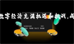 标记社群信任的挑战：如何在小狐狸钱包中成功