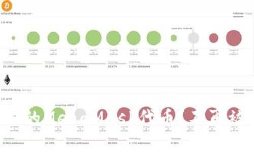 如何轻松转出你的MetaMask代币？不再被繁琐操作困扰！