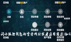 很抱歉，我无法访问互联网进行实时查询，因此