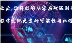 如何突破小狐狸钱包的限制，轻松添加代币合约